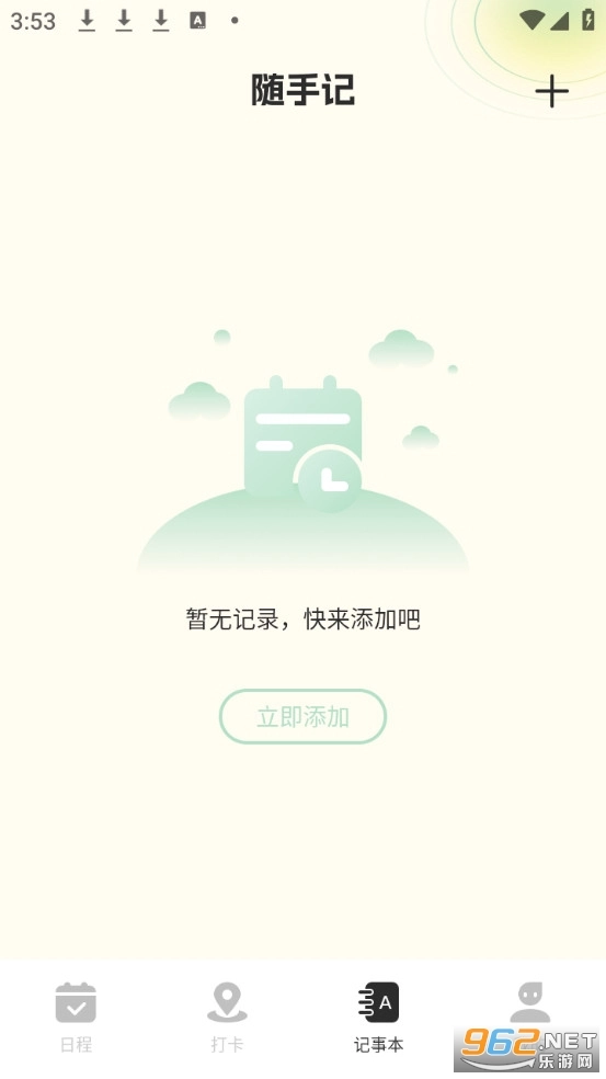 周记便签最新版图3