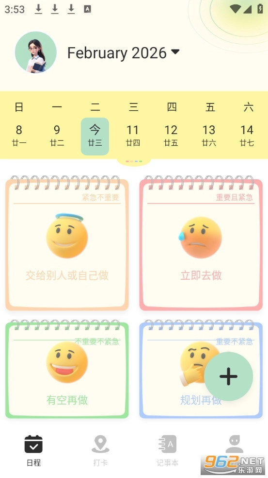 周记便签最新版图1
