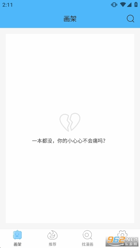 扑飞漫画无广告版图4