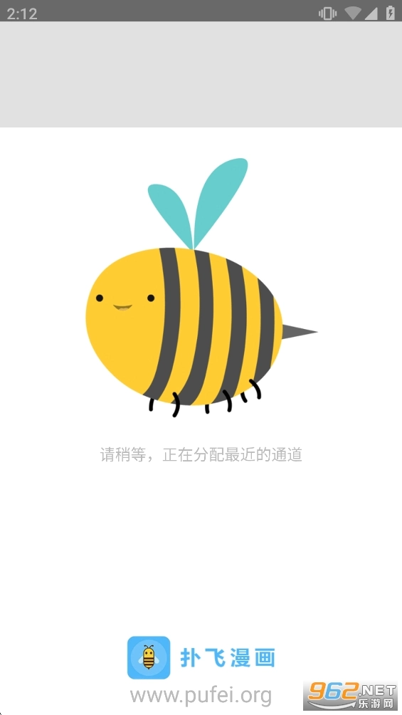 扑飞漫画无广告版图5