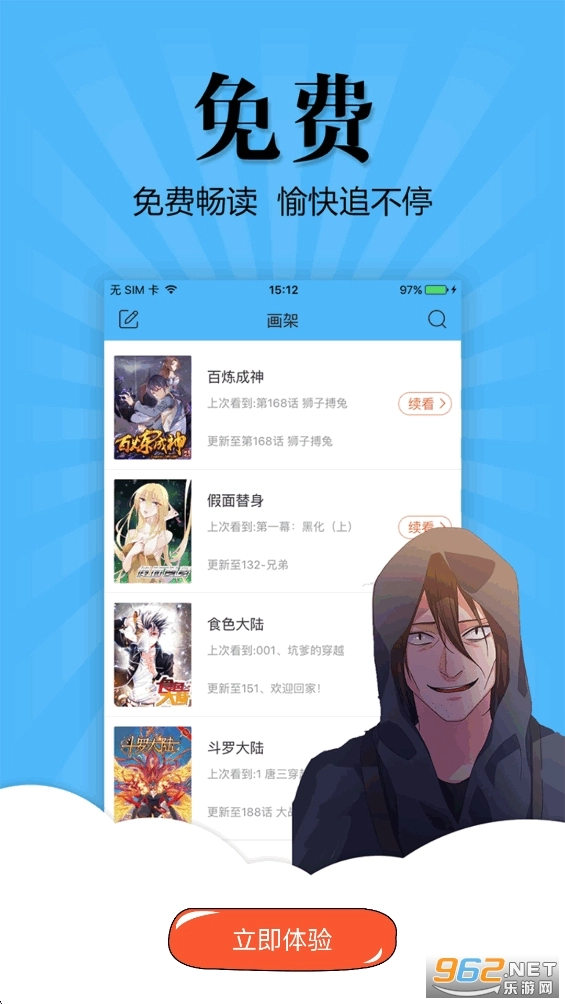扑飞漫画无广告版图3