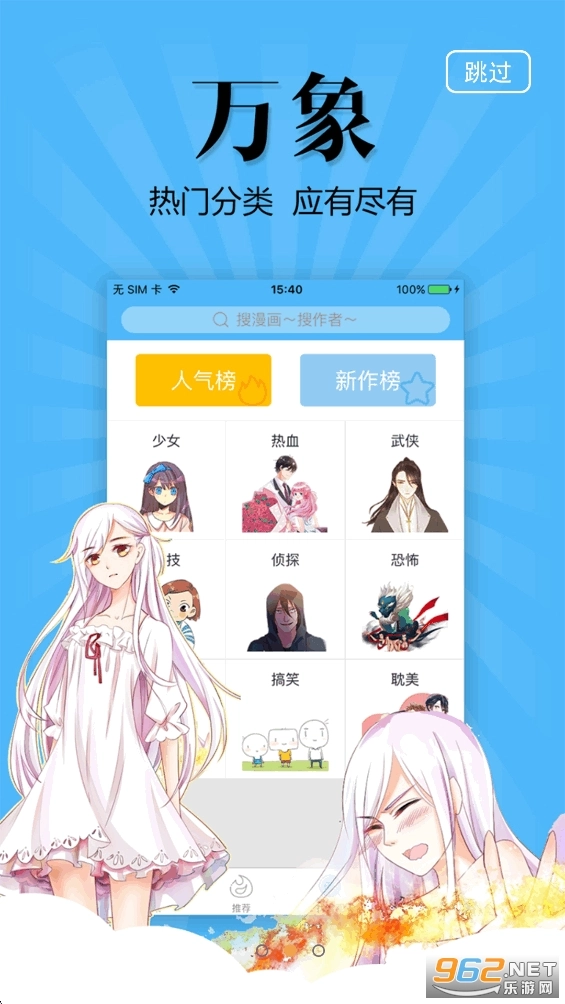 扑飞漫画无广告版图2