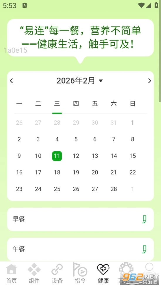 易连WiFi宝官方最新版图5