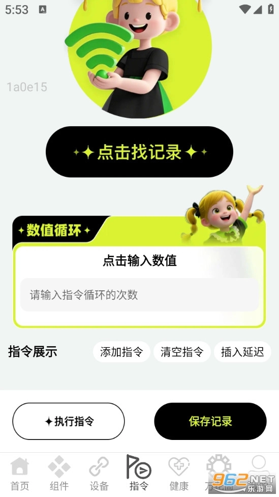 易连WiFi宝官方最新版图4