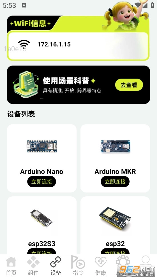 易连WiFi宝官方最新版图3