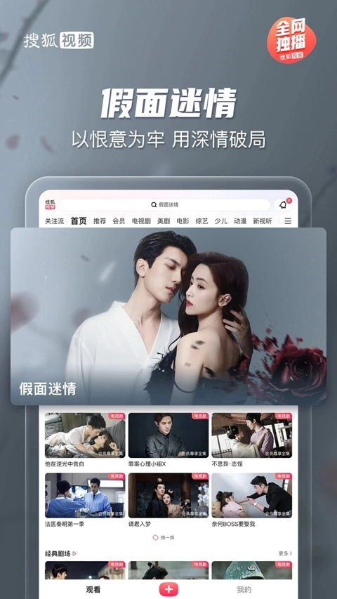 搜狐视频hd版图3