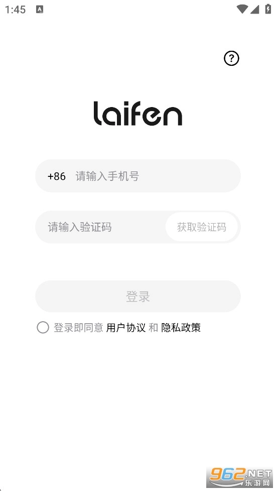 徕芬安卓免费版图2