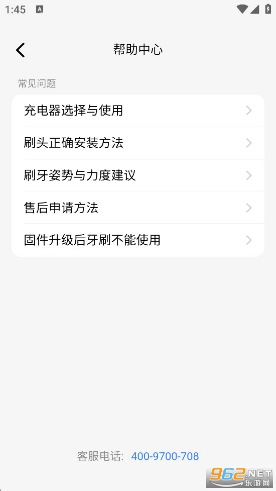 徕芬安卓免费版图3