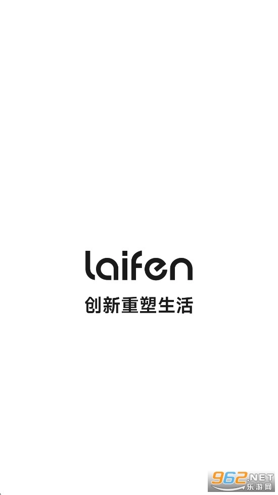 徕芬安卓免费版图7
