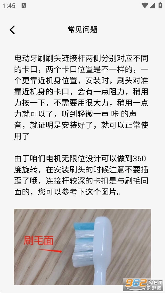 徕芬安卓免费版图4