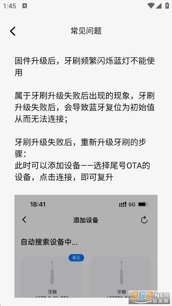 徕芬安卓免费版图5