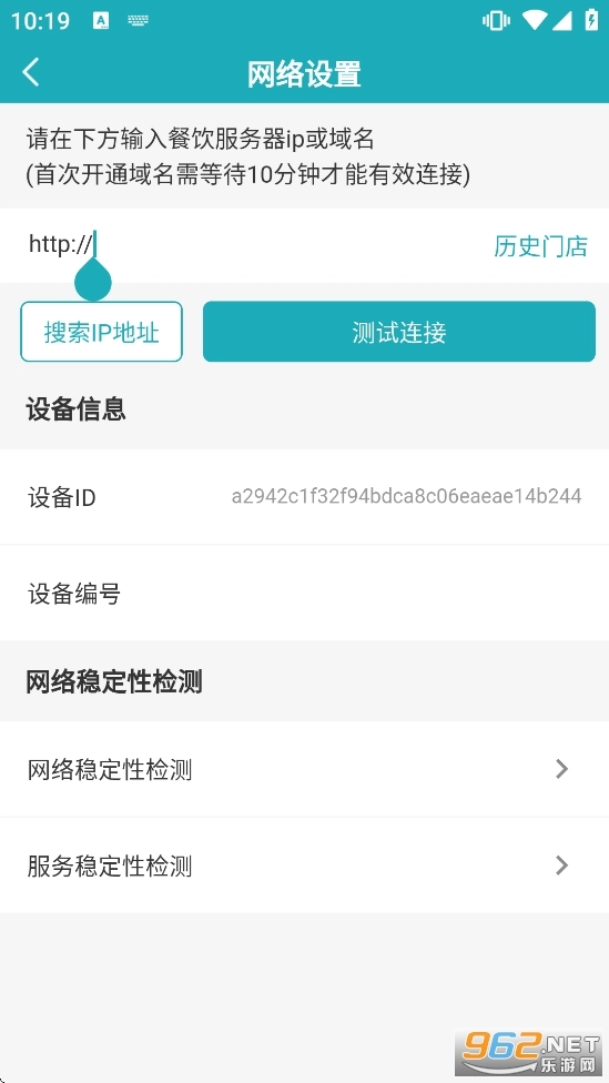 移动银台Pro本官方正版图3