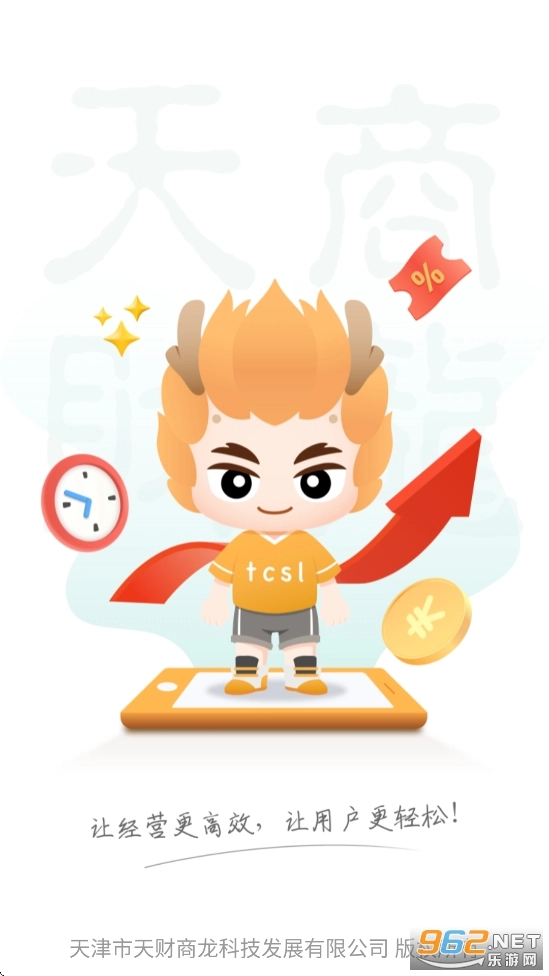 移动银台Pro本官方正版图1