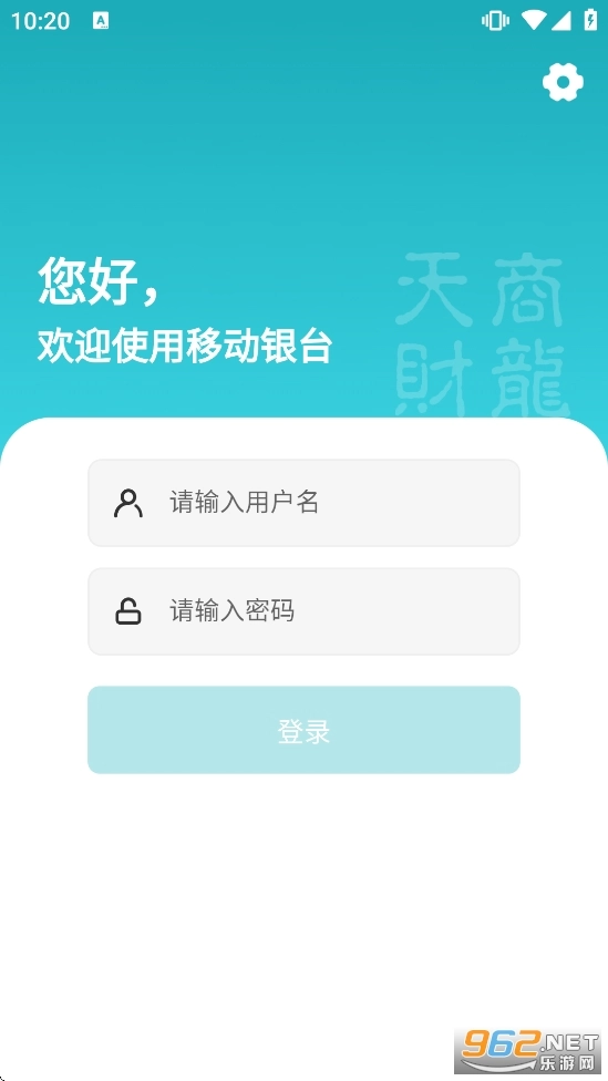 移动银台Pro本官方正版图5