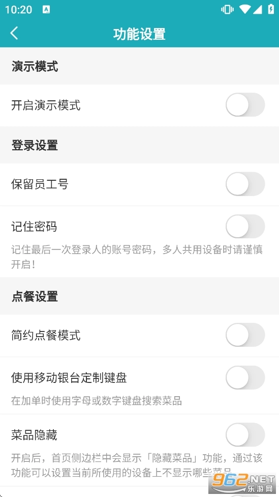移动银台Pro本官方正版图7