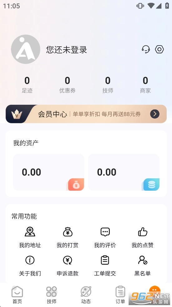 按摩到家官方版图6