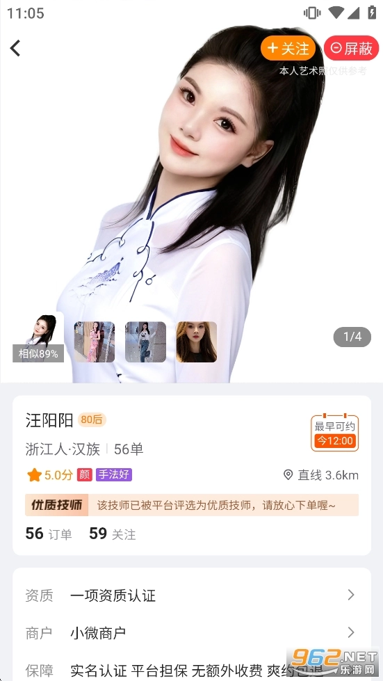 按摩到家官方版图5