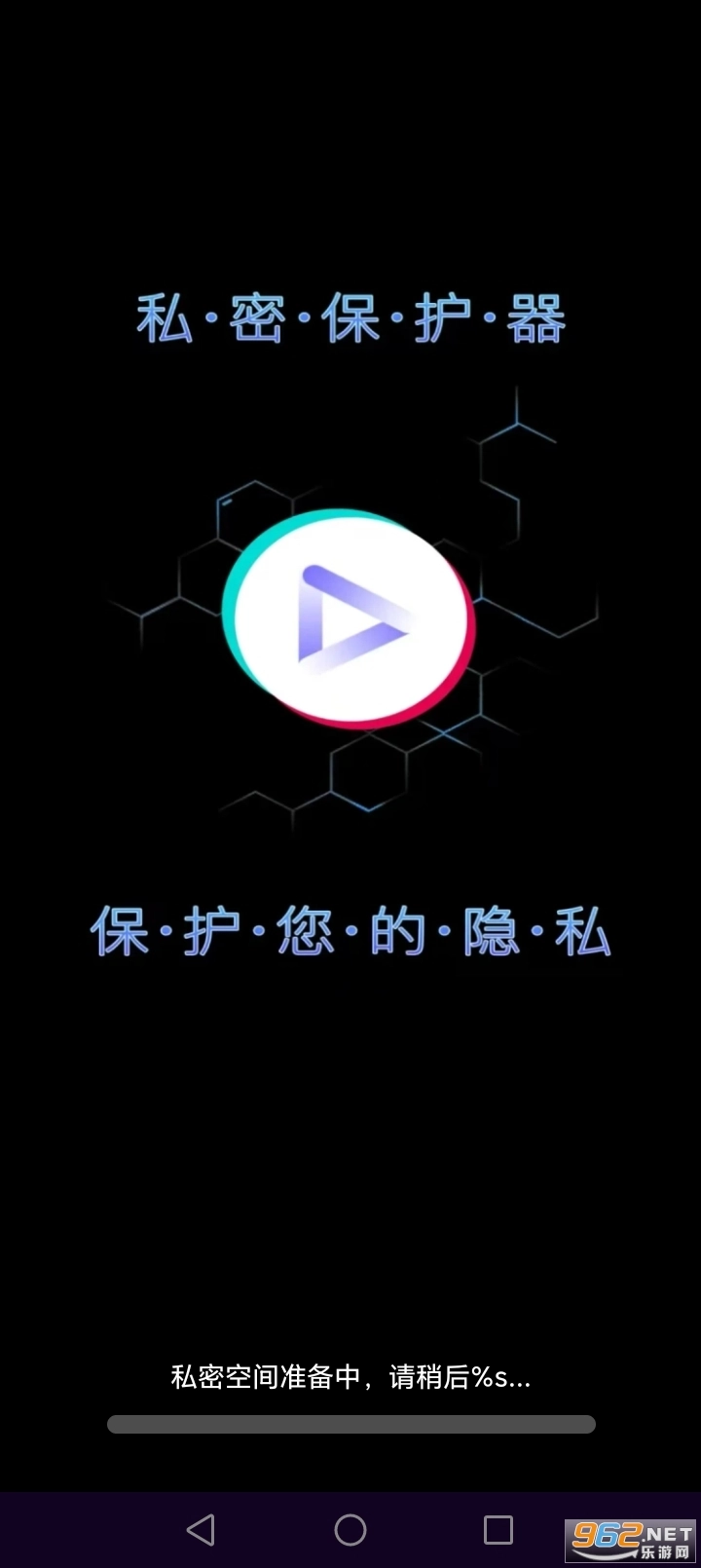 私人电影院高清播放器手机免费版图1