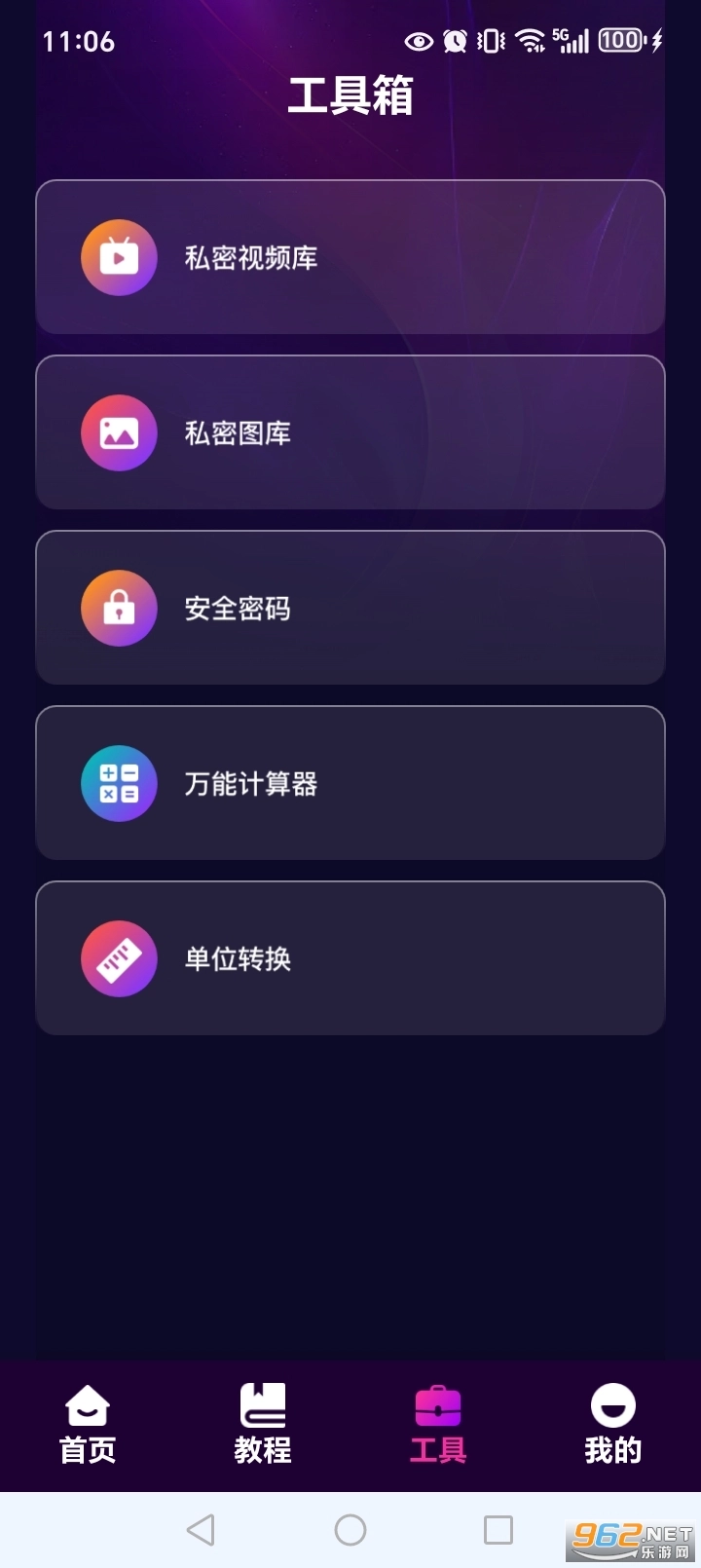 私人电影院高清播放器手机免费版图4