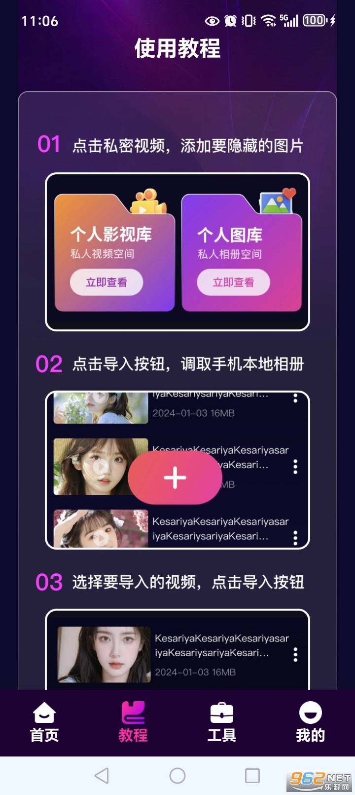 私人电影院高清播放器手机免费版图3
