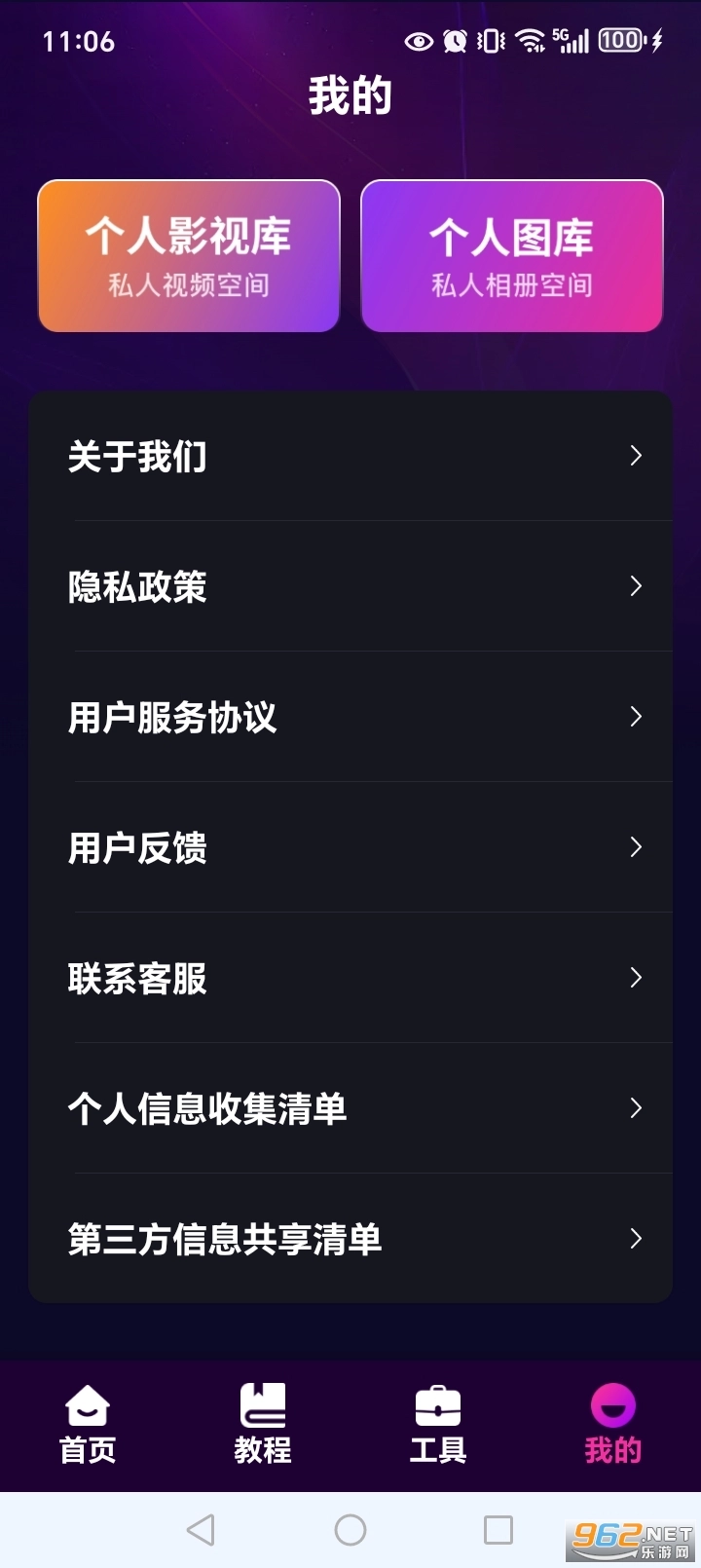 私人电影院高清播放器手机免费版图5