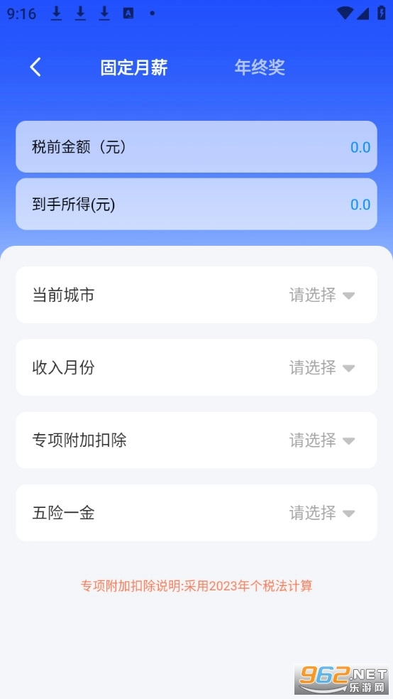电子发票管家最新版图4