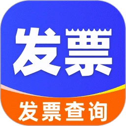 电子发票管家最新版 v1.0.6