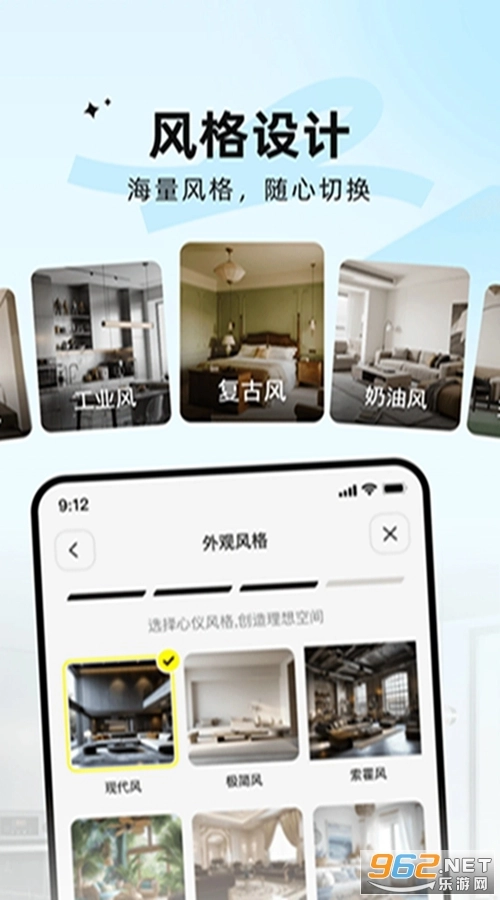 AI装修大师通用版图5