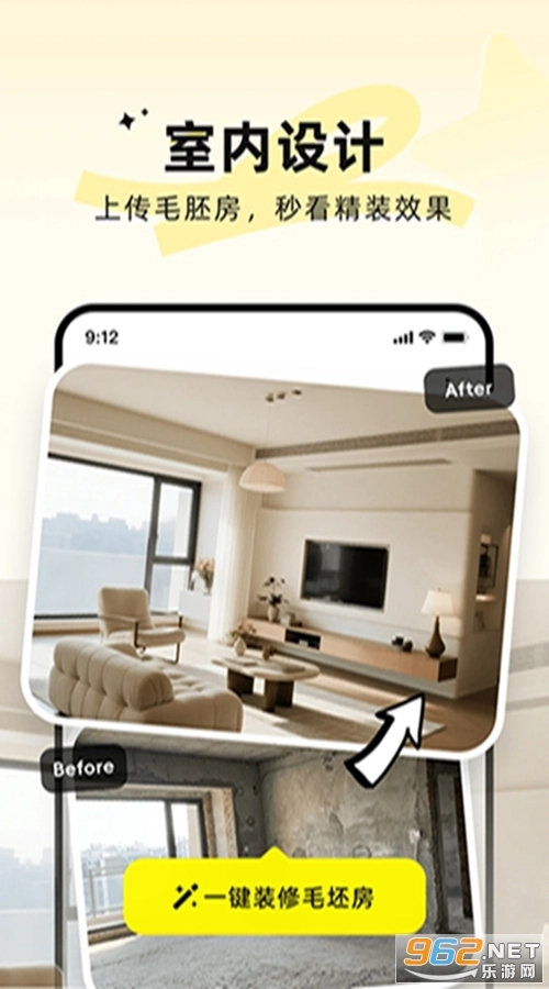 AI装修大师通用版图1