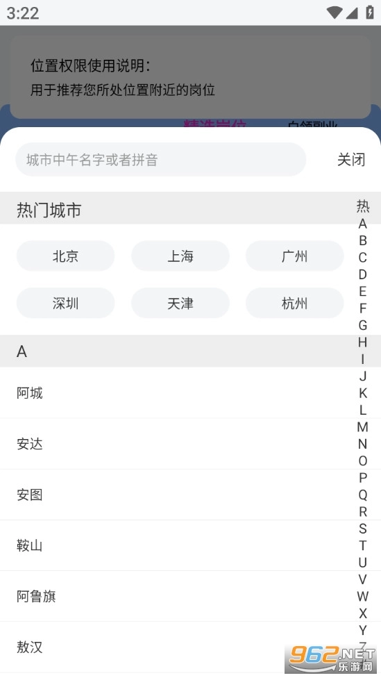 秒薪达兼职直装版图3