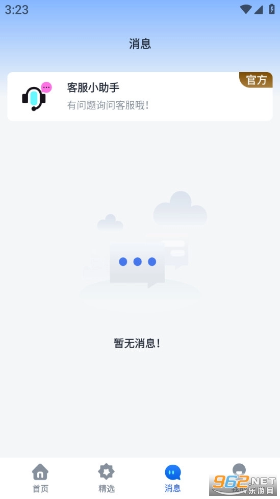 秒薪达兼职直装版图5