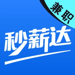秒薪达兼职直装版 v1.0.0
