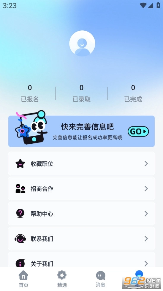 秒薪达兼职直装版图4