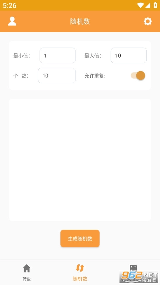 转盘抽签器手机最新版