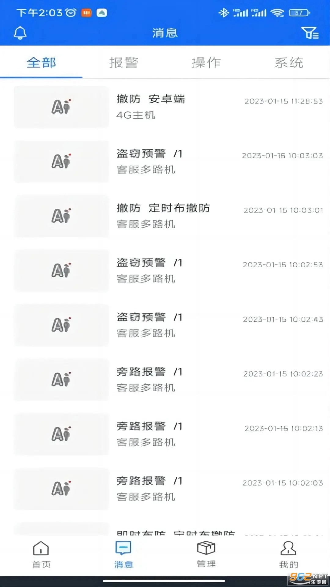 智慧安防官方正版图3