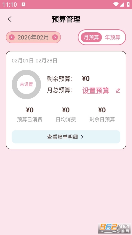 星咪记账本原版