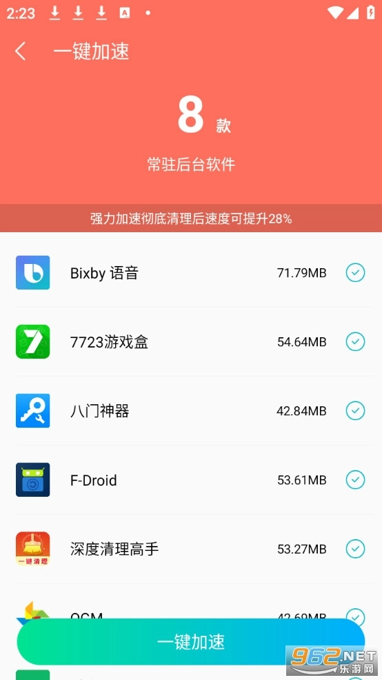 WiFi钥匙专家安卓版