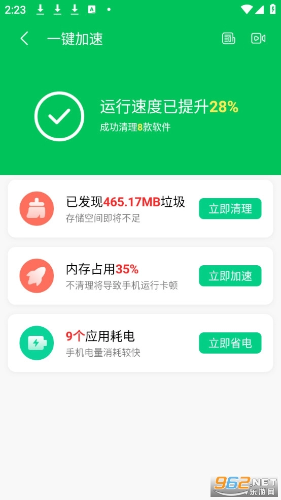 WiFi钥匙专家安卓版