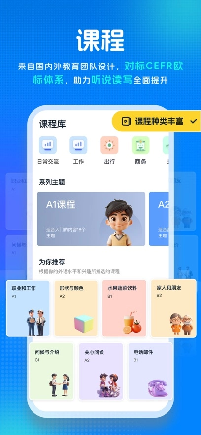 新述口语官方版图3