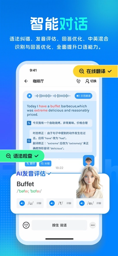 新述口语官方版图2