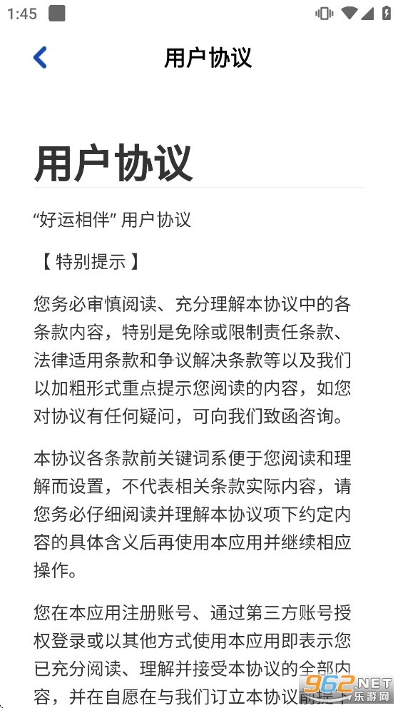 好运相伴红包版图3