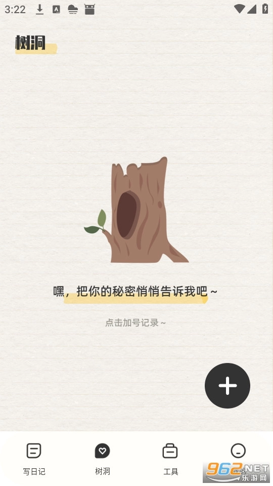 水相安卓免费版图2