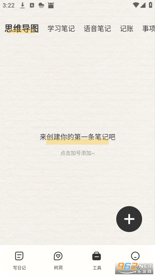 水相安卓免费版图3
