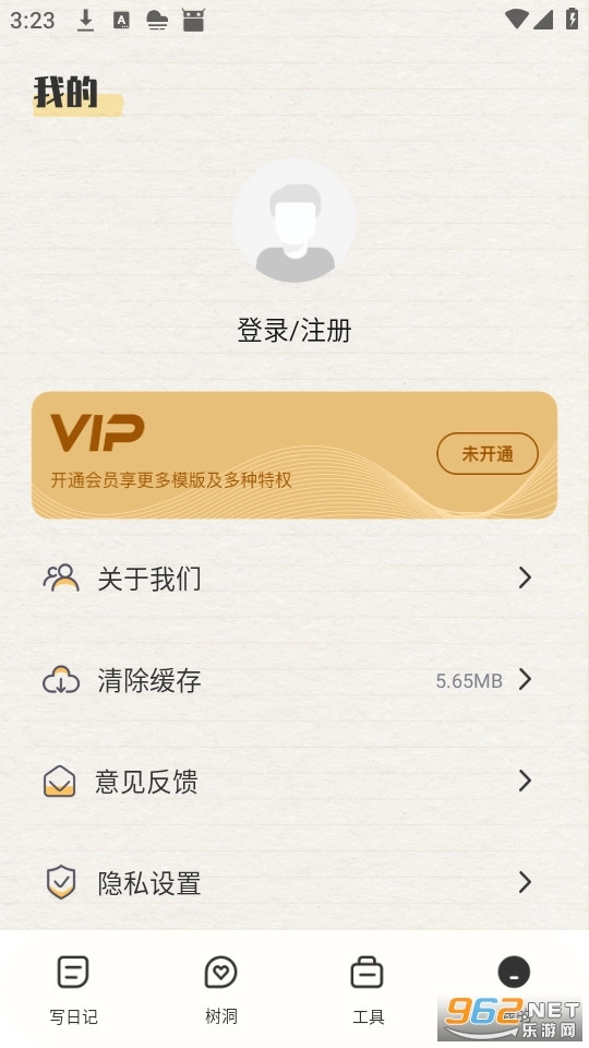 水相安卓免费版图4