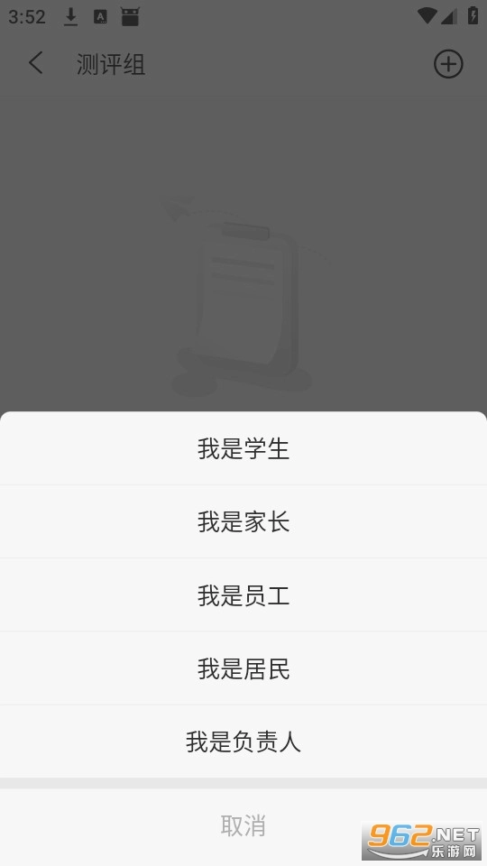 快乐测测软件最新免费版图4