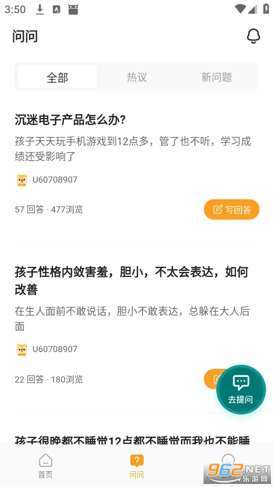 快乐测测软件最新免费版图2