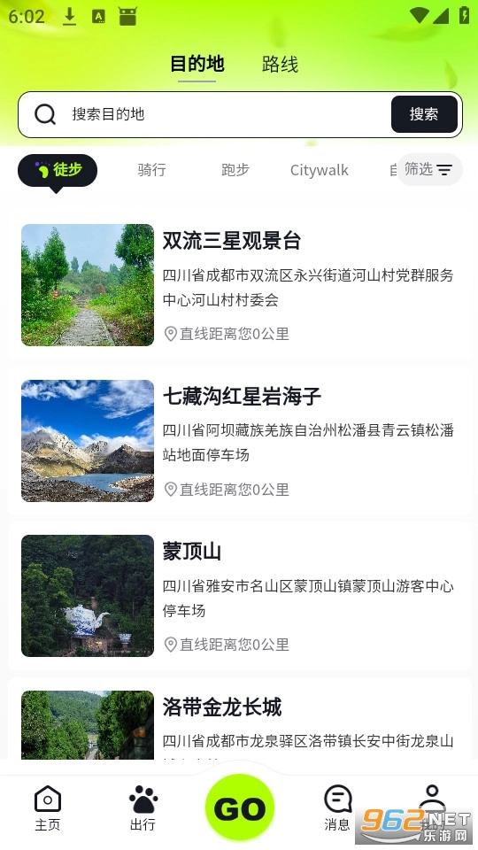野行客原版
