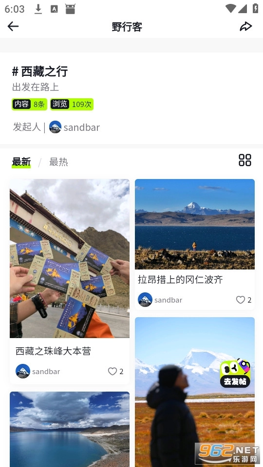 野行客原版