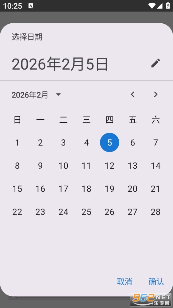 苏哥通话官方最新版