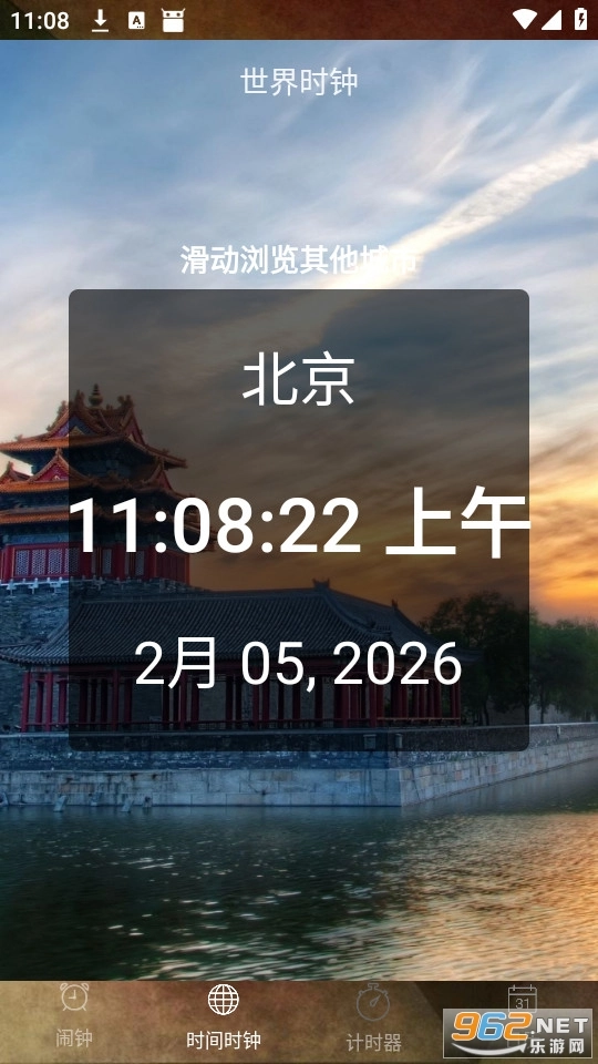 闹钟助手最新版图2